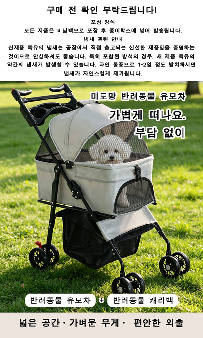 Foldable 2-in-1 Pet Stroller & Detachable Carrier - 15 kg Capacity