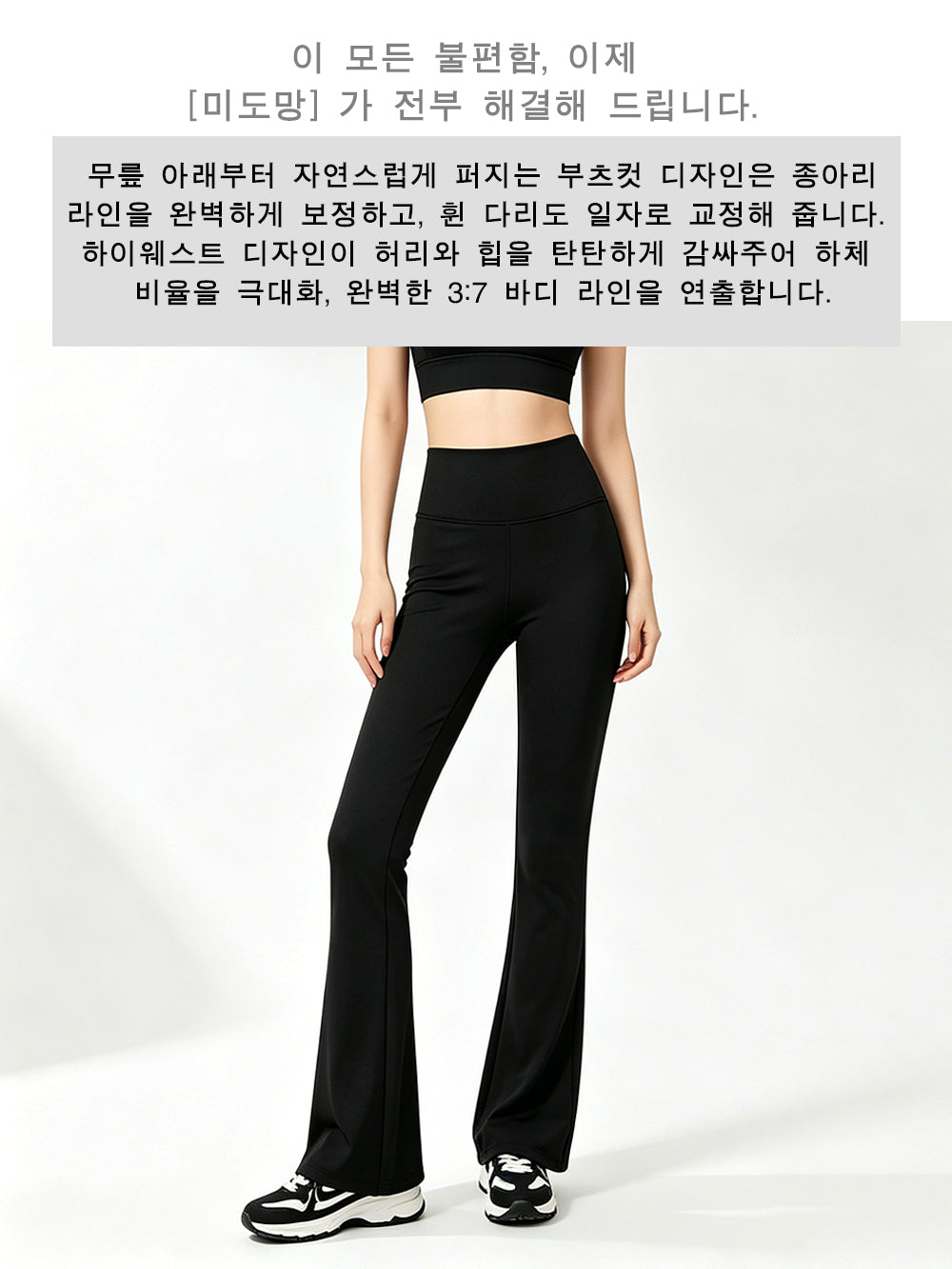 Women's High-Waist Flared Yoga Pants - Black