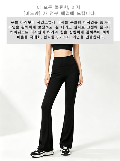 Women's High-Waist Flared Yoga Pants - Black