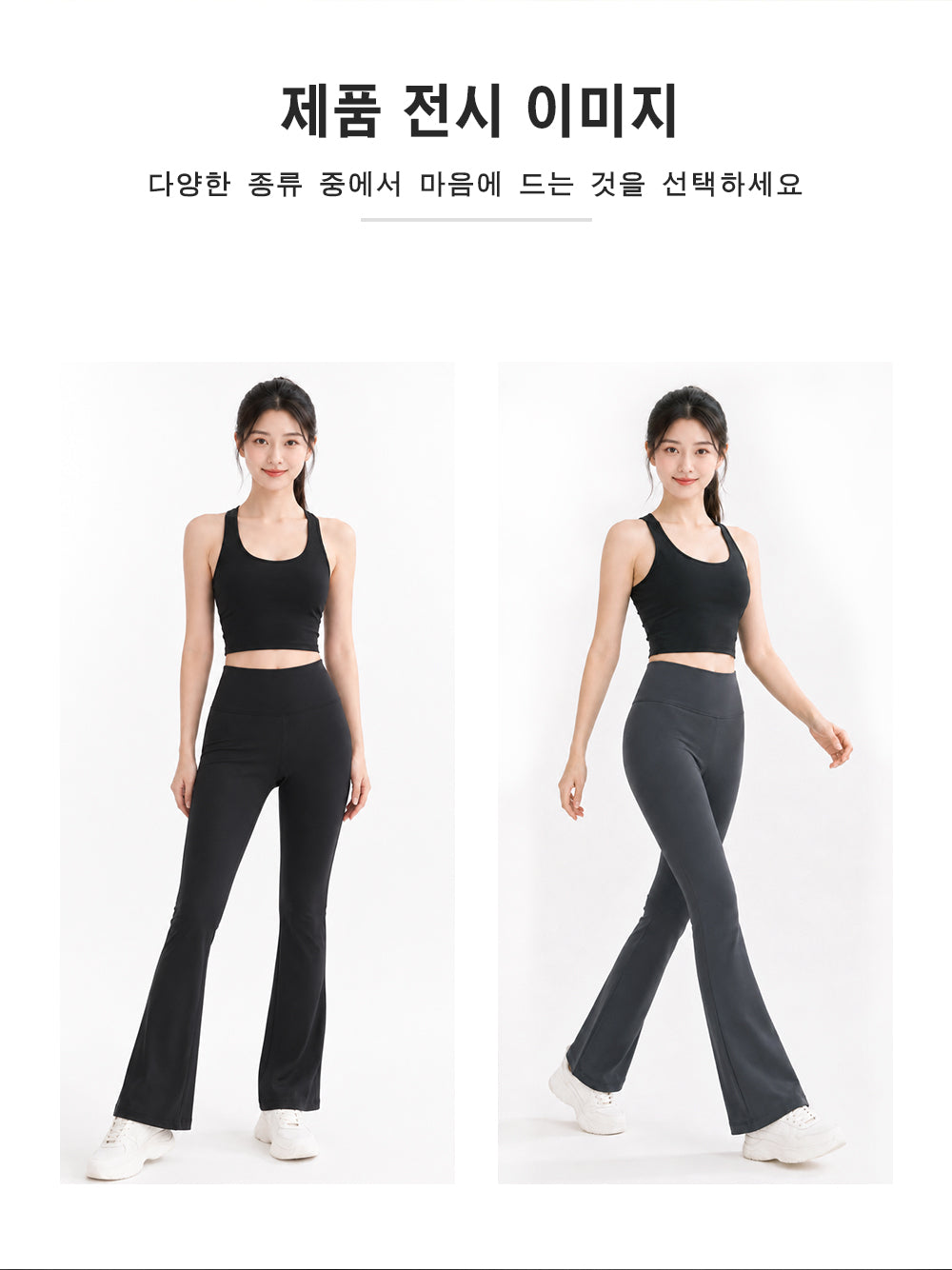 Women's High-Waist Flared Yoga Pants - Black