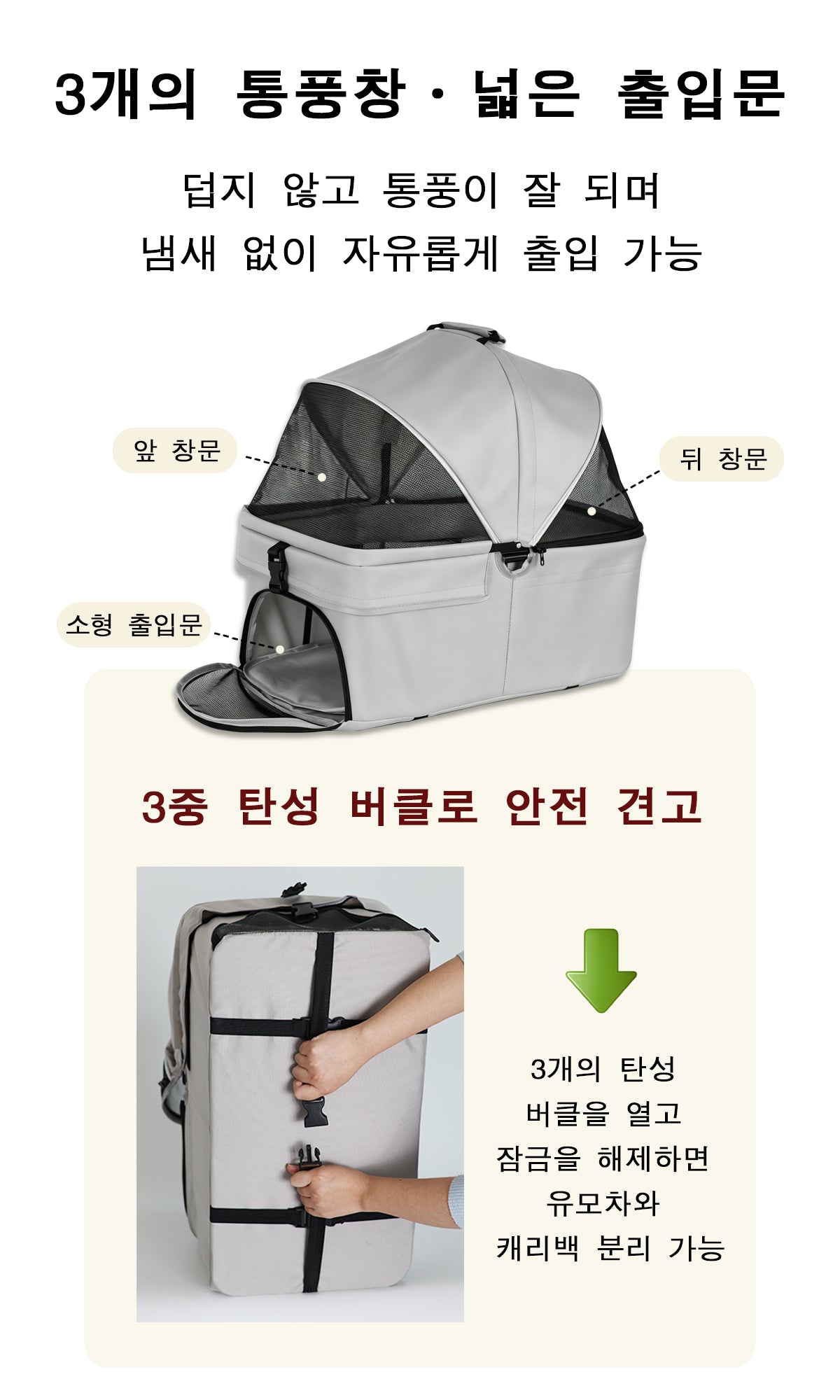 Foldable 2-in-1 Pet Stroller & Detachable Carrier - 15 kg Capacity