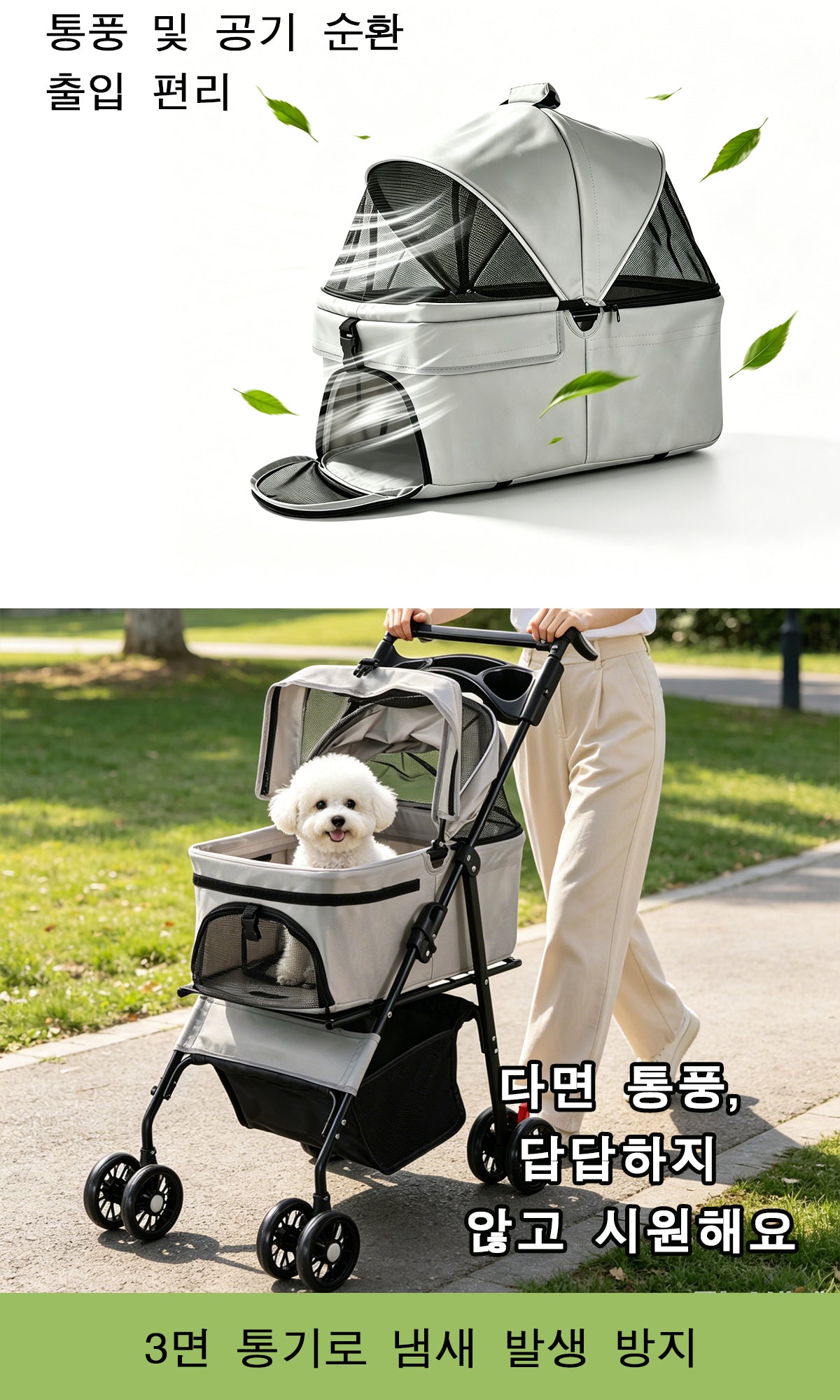 Foldable 2-in-1 Pet Stroller & Detachable Carrier - 15 kg Capacity