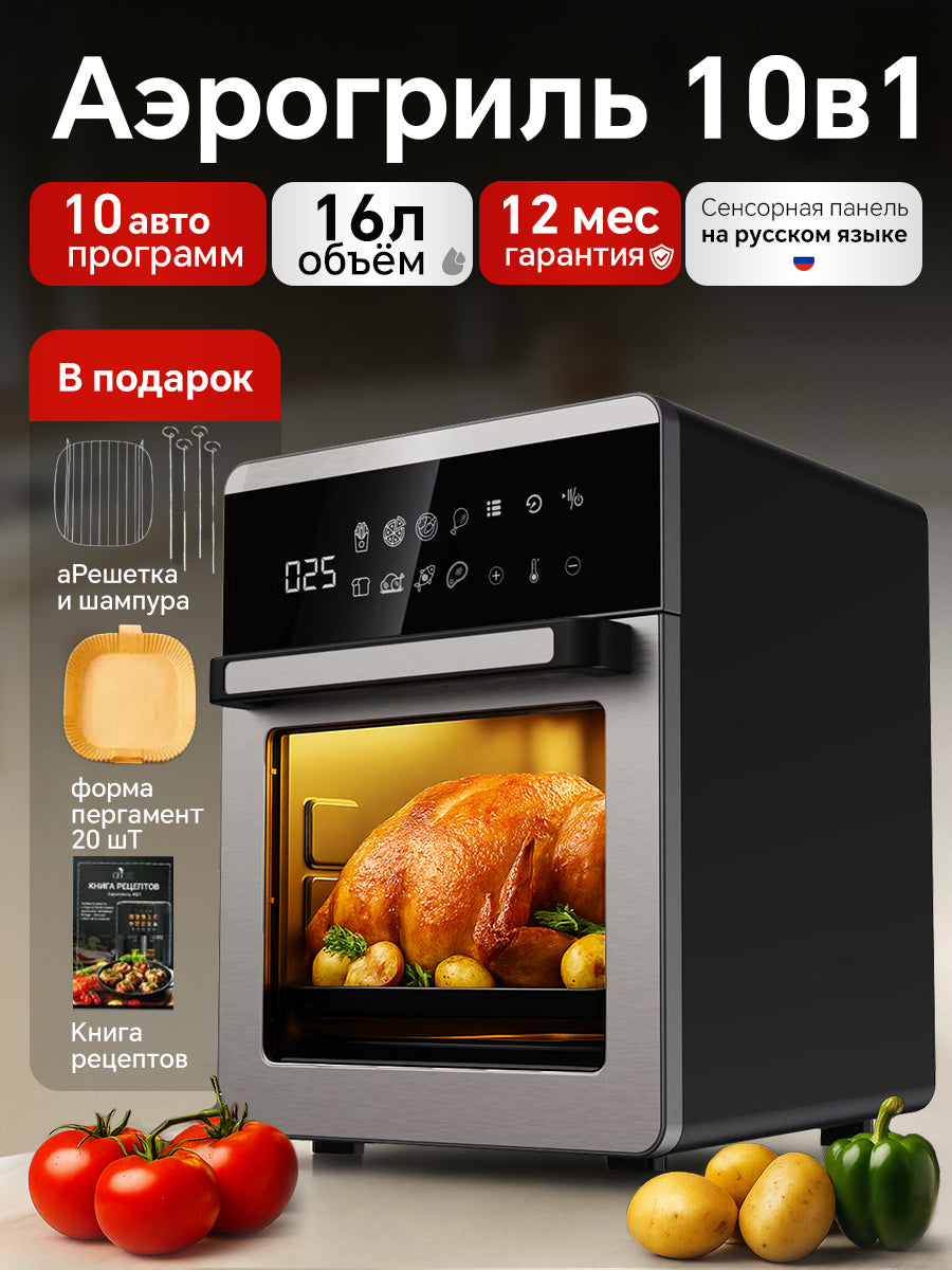 Air fryer, 16 L large capacity, oil-free, multifunctional oven for home use, household 16L kitchen appliance for family, hot and cold air.