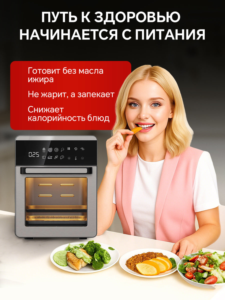 Air fryer, 16 L large capacity, oil-free, multifunctional oven for home use, household 16L kitchen appliance for family, hot and cold air.