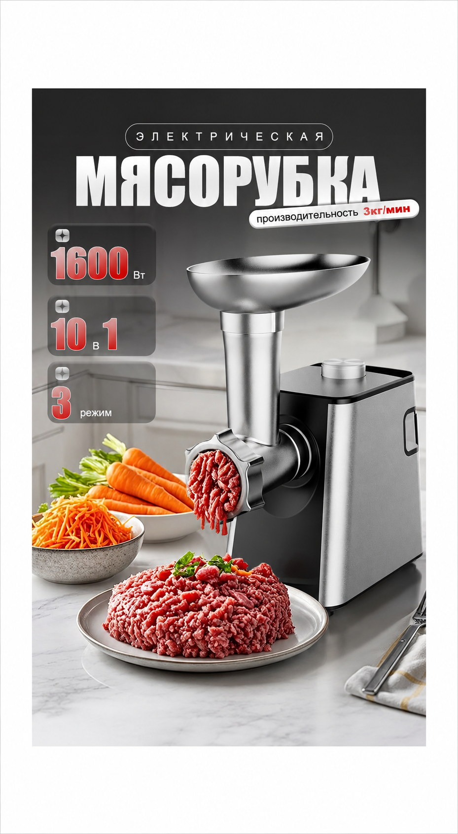2-in-1 600W Meat Grinder with Slicer Attachments